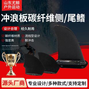 电动冲浪板山东厂家直销可拆卸侧尾鳍电动力冲浪板碳纤维尾鳍