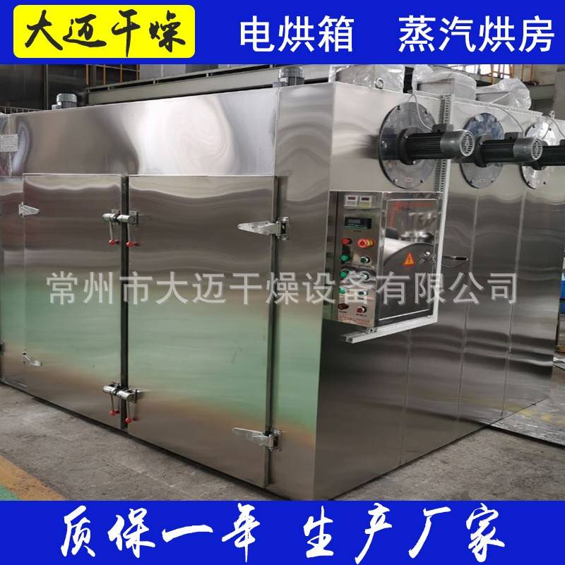 瓜果棉花软糖热风循环烘箱 大型干燥烘箱 工业烤干机 大迈干燥