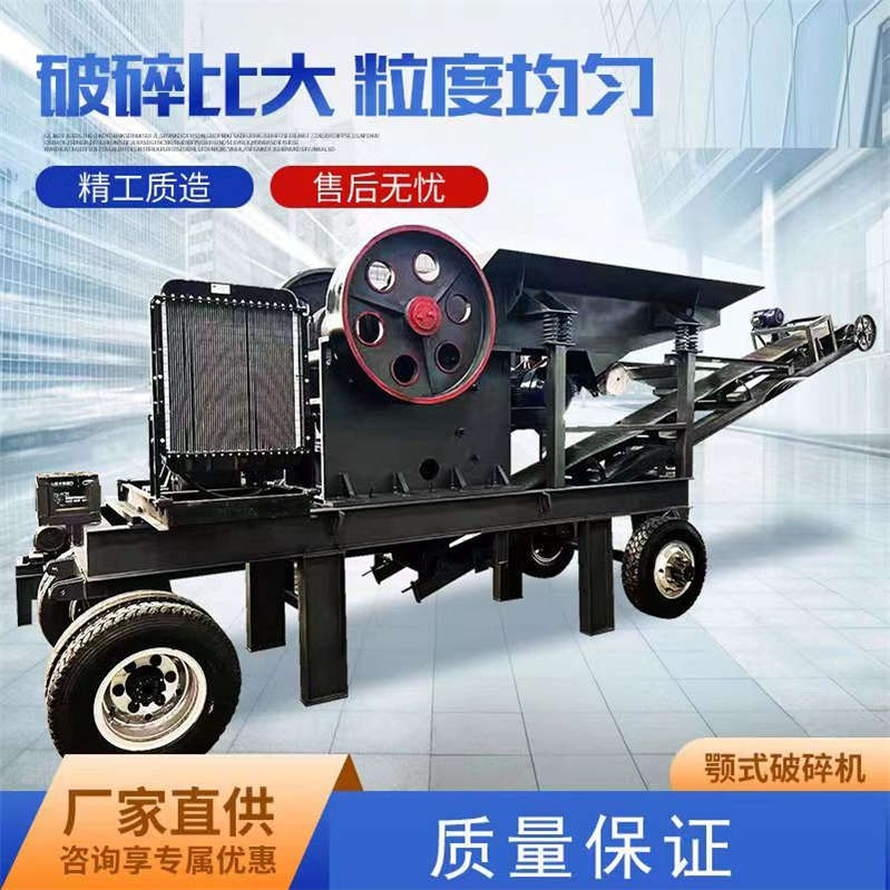 车载移动碎石机制砂机 油电两用动力 可制沙可碎石免基础随打随走