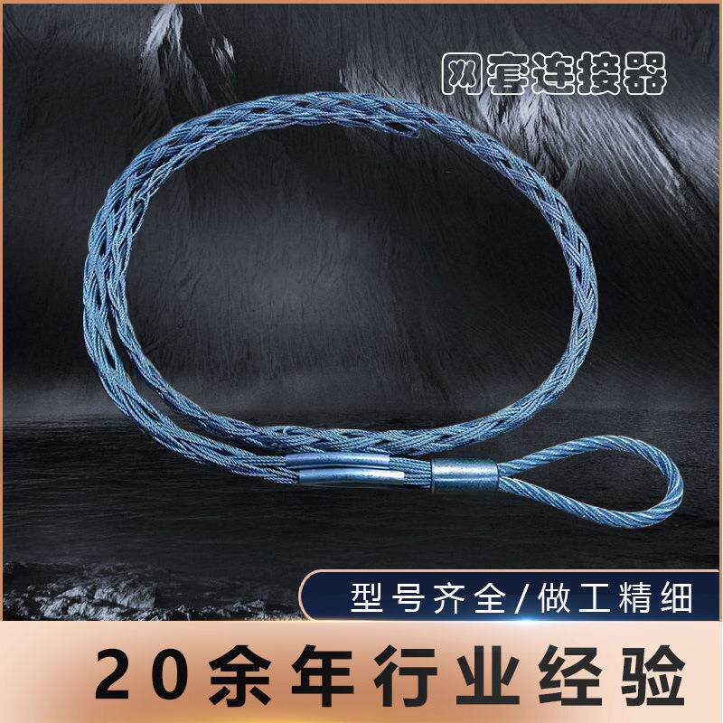 拉线导线网套电缆牵引绳光缆单头双头钢丝蛇皮套旋转连接器抗弯