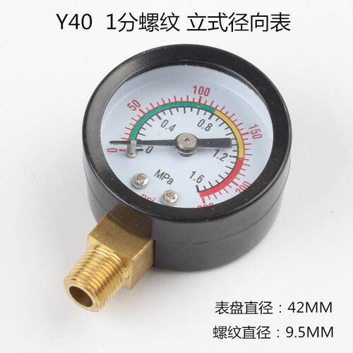 空压机压力表Y40径向铜螺纹立式表头0-1.6MPA 230PSI净水器压力表