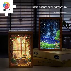 3D-JP插画师160片氛围夜灯创意灯光画拼图窗外旖旎/故乡的星空