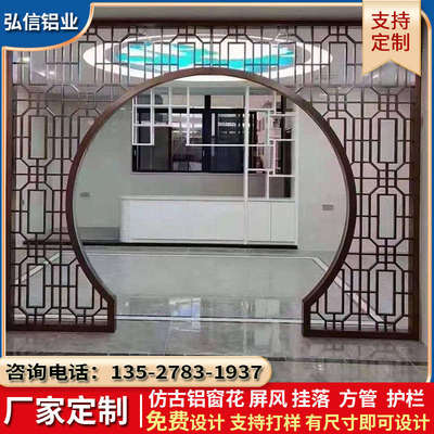定制铝合金隔断仿古木纹花格月亮门中式装修月洞门客厅圆形拱门