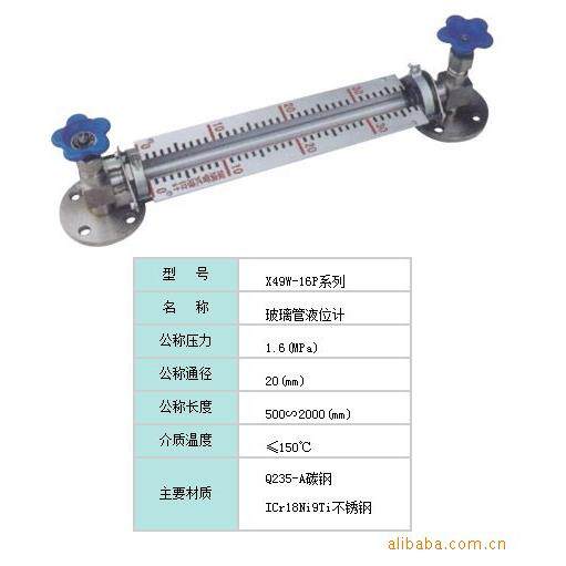 供应X49W-16PL=2700MM不锈钢玻璃管液位计