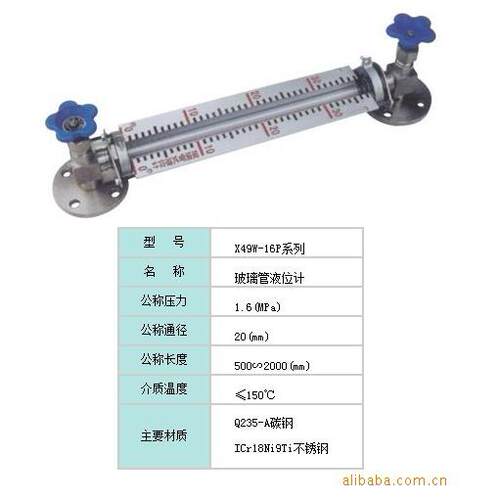 供应X49W-16PL=1500MM不锈钢201玻璃管液位计
