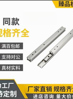 线性滑轨三段节不锈钢导轨C-SSRXY27Y08/10/12/14/16/18/20