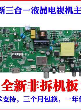 全新康佳 LED32F1000 /E330C 主板P50-M6TV9.0屏1511/1634/1571YT