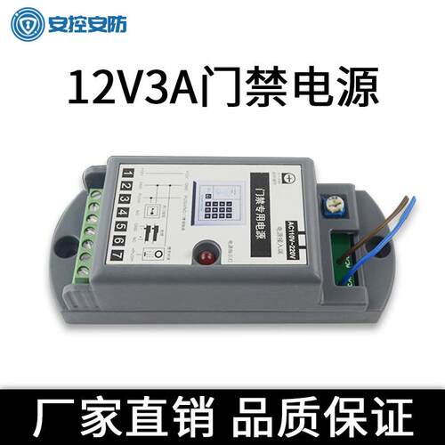 110V~220V宽电压12v3a门禁电源专用电源小体积迷你型门禁小电源