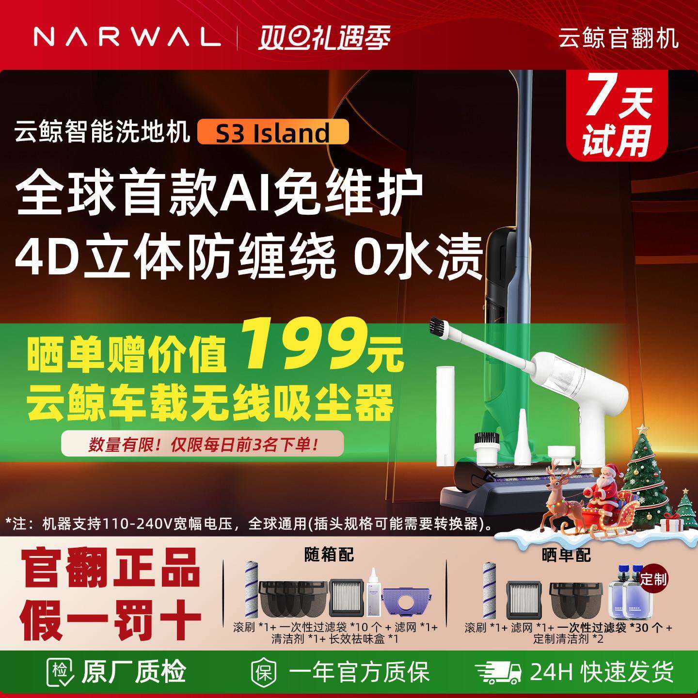【官翻正品】云鲸洗地机S3Island吸拖一体躺平0缠绕5倍清洁力