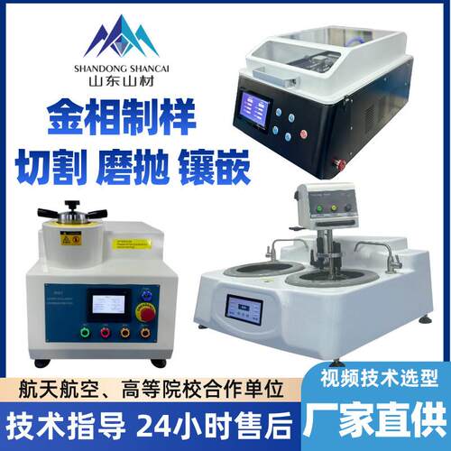 MP-2B单盘金相试样磨抛机全自动无级调速定速制样研磨仪高精度