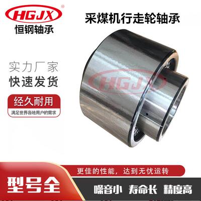 生产厂家 MFF070101 搅拌机轴承 采煤机 行走轮轴承 MZ209B