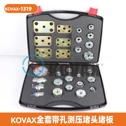 管接头堵套件液压压孔全套 kovax堵挖掘机板油测头带测试