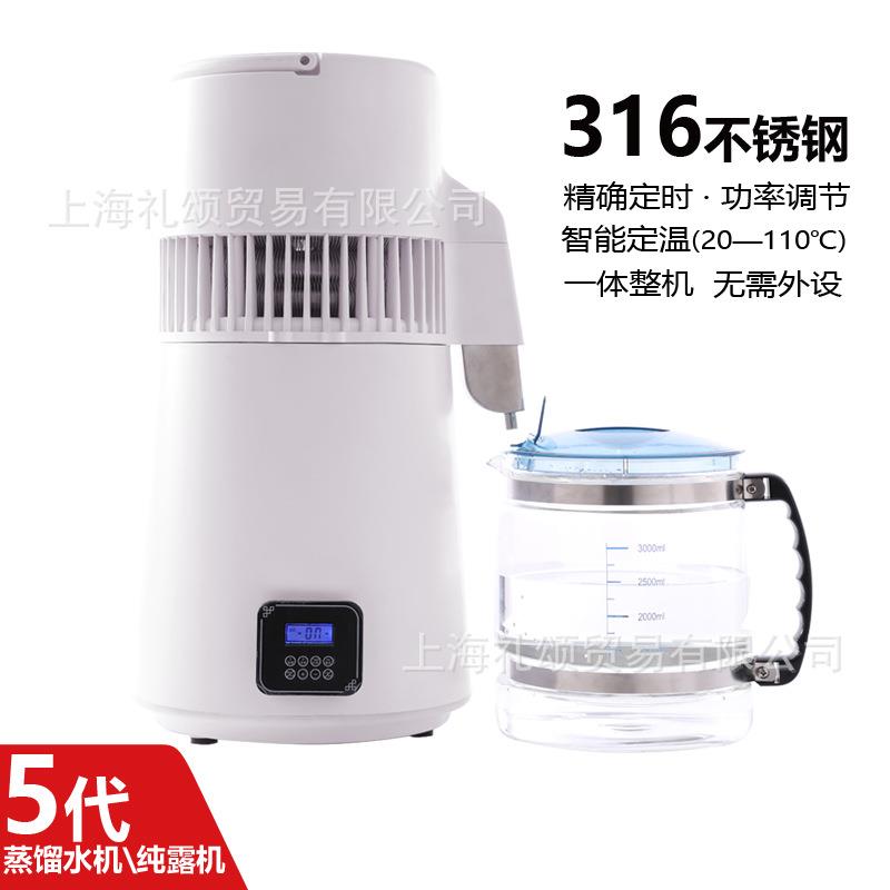 智能家用蒸馏水机纯露机16不锈