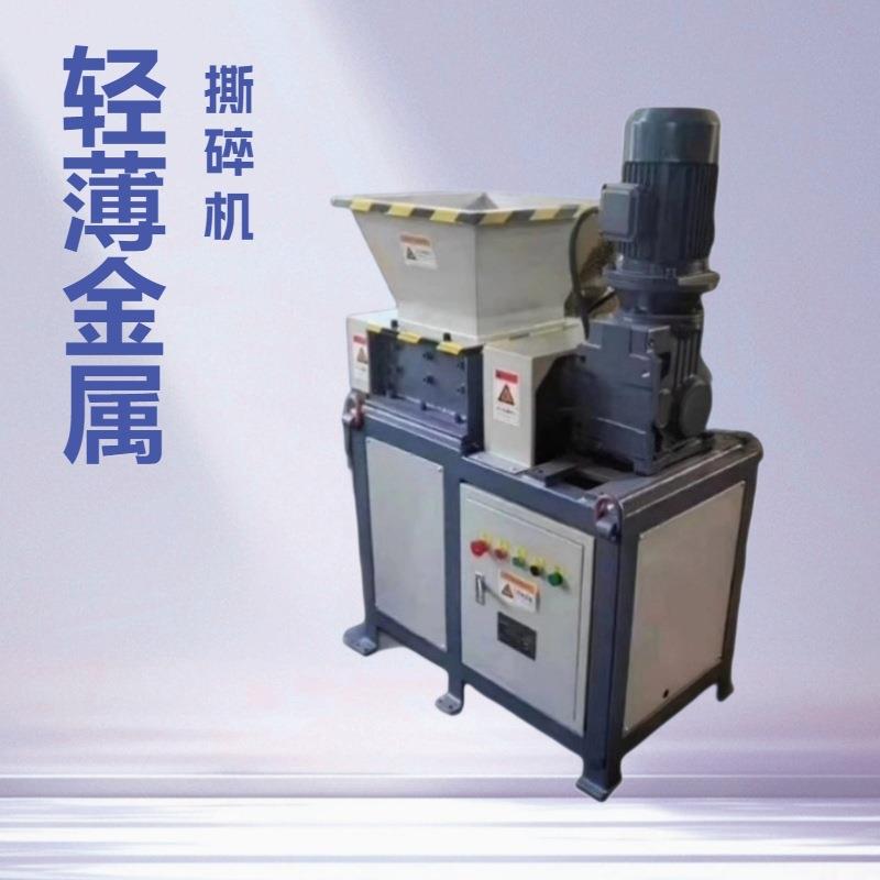 小型实验室撕碎机各种刀具和出料方式