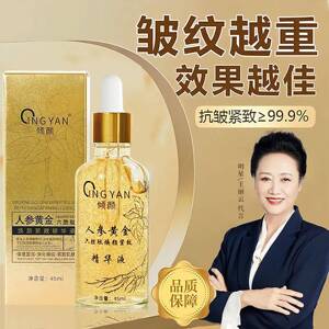 倾颜人参黄金六胜肽焕颜紧致精华液烟酰胺淡纹于震代言的抗皱面霜