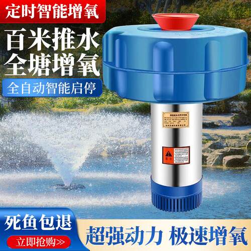 鱼塘增氧机220V浮水泵全自动增氧泵大功率养殖灌溉池塘排水抽水机