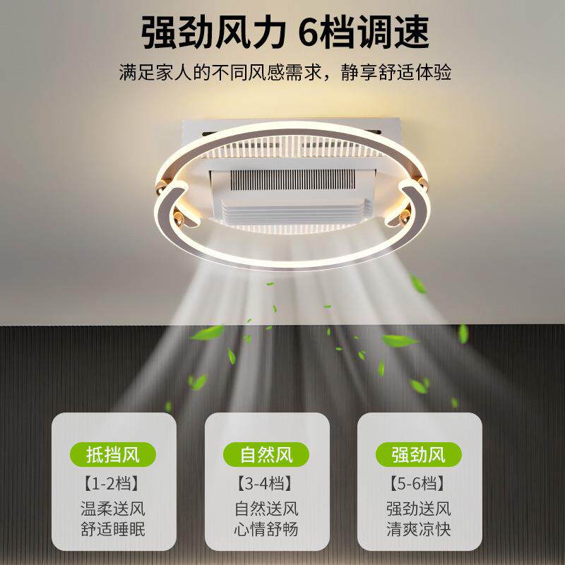 无叶风扇灯电风扇卧室新款全光谱简约一体隐形餐厅办公吊扇灯
