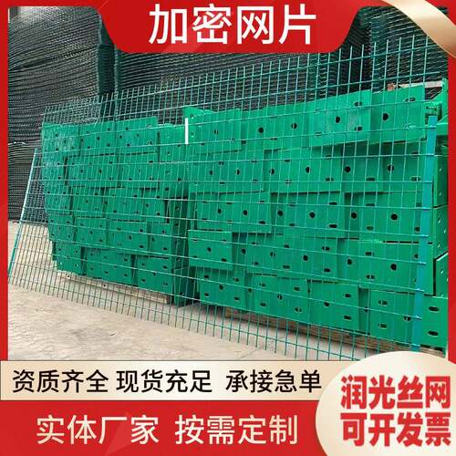 高铁水泥防护栅栏加密网铁路斜坡阶梯柱加高网金属网片密目网厂家