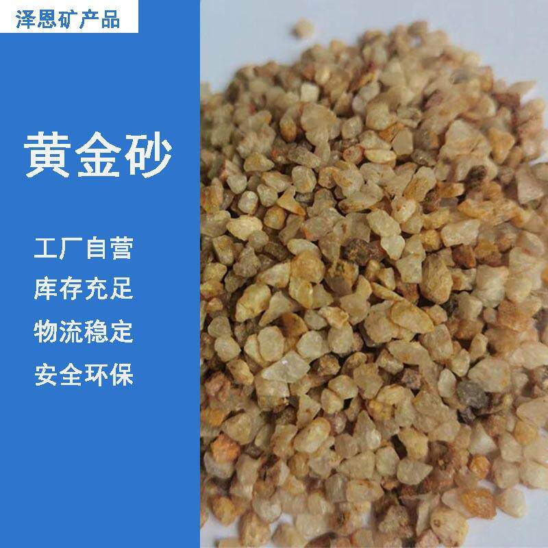 黄金砂水族鱼缸造景底沙多肉铺面水晶砂园艺庭院沙景装饰黄色砂