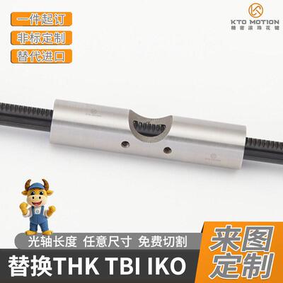 KTO齿条滚珠花键 齿条+花键轴复合传动 自动化设备精度定位系统