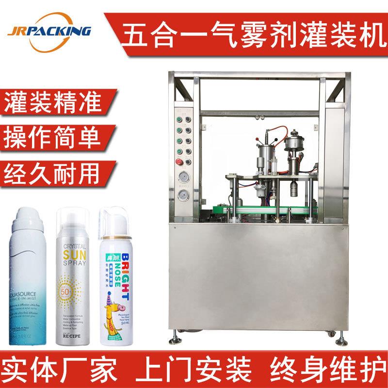 定制半自动泡沫清洁剂灌装设备表板蜡柏油清洁剂气雾罐灌装机械