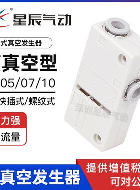 真空产生器气动大吸力大流量 ZH07BS-06-06 ZH10BS-01-01 ZH05BS