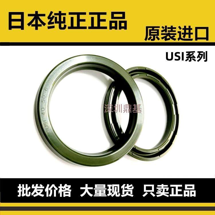 进口油封密封圈USI30*40 35*45 50 53 55 56 60 63 70 6 7