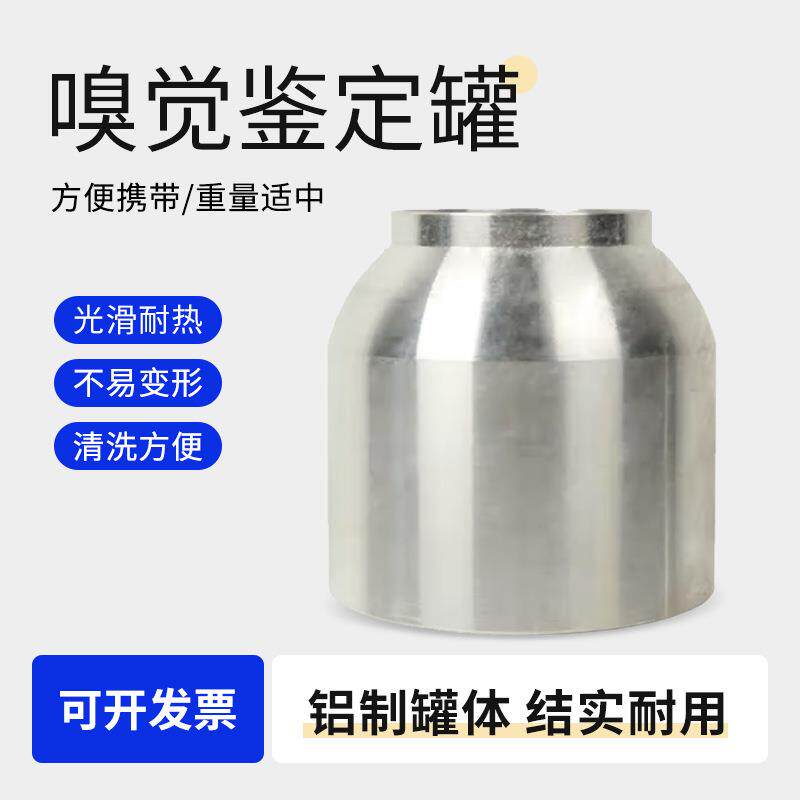 搜救犬专用气味训练用品户外嗅觉鉴定罐铝制训练瓶气味鉴别罐