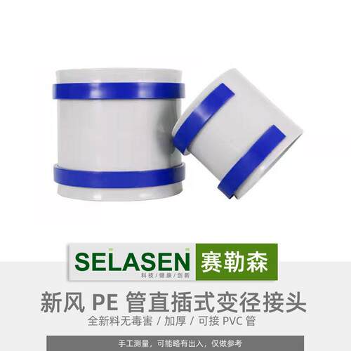 200直接头PE管道160通风管道直通110续接75家用新风系统连接配件