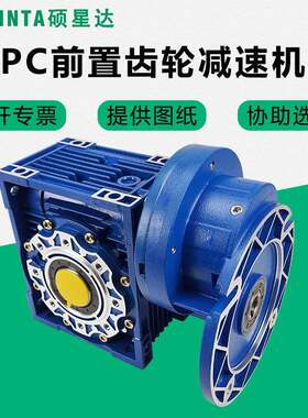 PC齿轮减速机PC63PC71PC80PC90大扭矩减速机电机一体变速箱