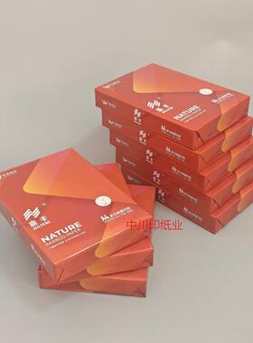 学永丰出70g0竹浆a4纸便宜好用70g打印纸整箱400品张生草竹浆纸永