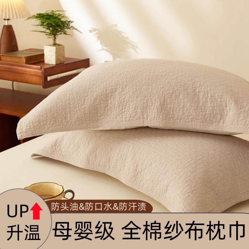 枕巾一对枕巾纯棉一对装2025新款防头油枕头巾可固定全棉纱布男轻