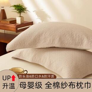 枕巾一对枕巾纯棉一对装2025新款防头油枕头巾可固定全棉纱布男轻