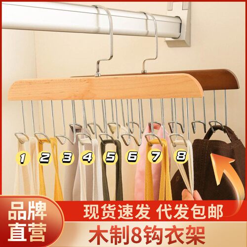 Multifunctional Wooden Hanger with 8 Hooks for Clothing, Hom