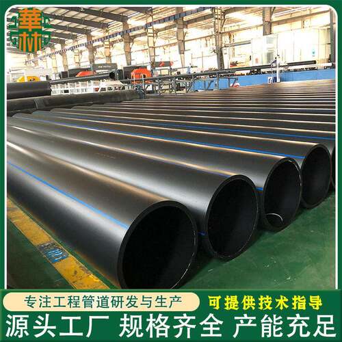 厂家直供PE排水排污管大口径DN315400hdpe非开挖聚乙烯排水管