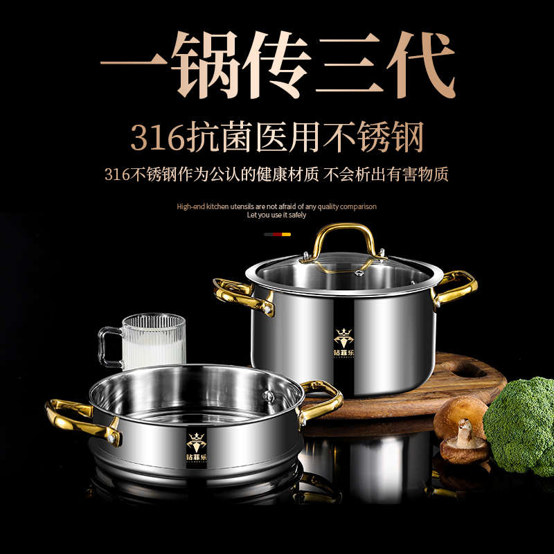 钻菲乐抗菌不锈钢蒸笼屉蒸格蒸锅篦子家用蒸笼隔层蒸锅蒸格加厚