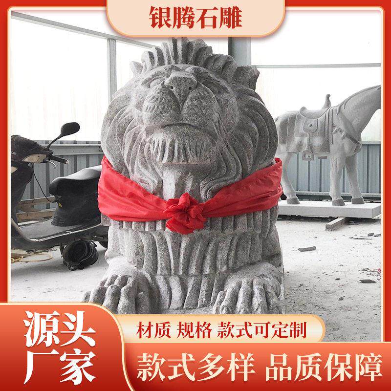 大型狮子石雕一对庭院酒店公司看门花岗岩北京狮镇宅土地庙石狮子