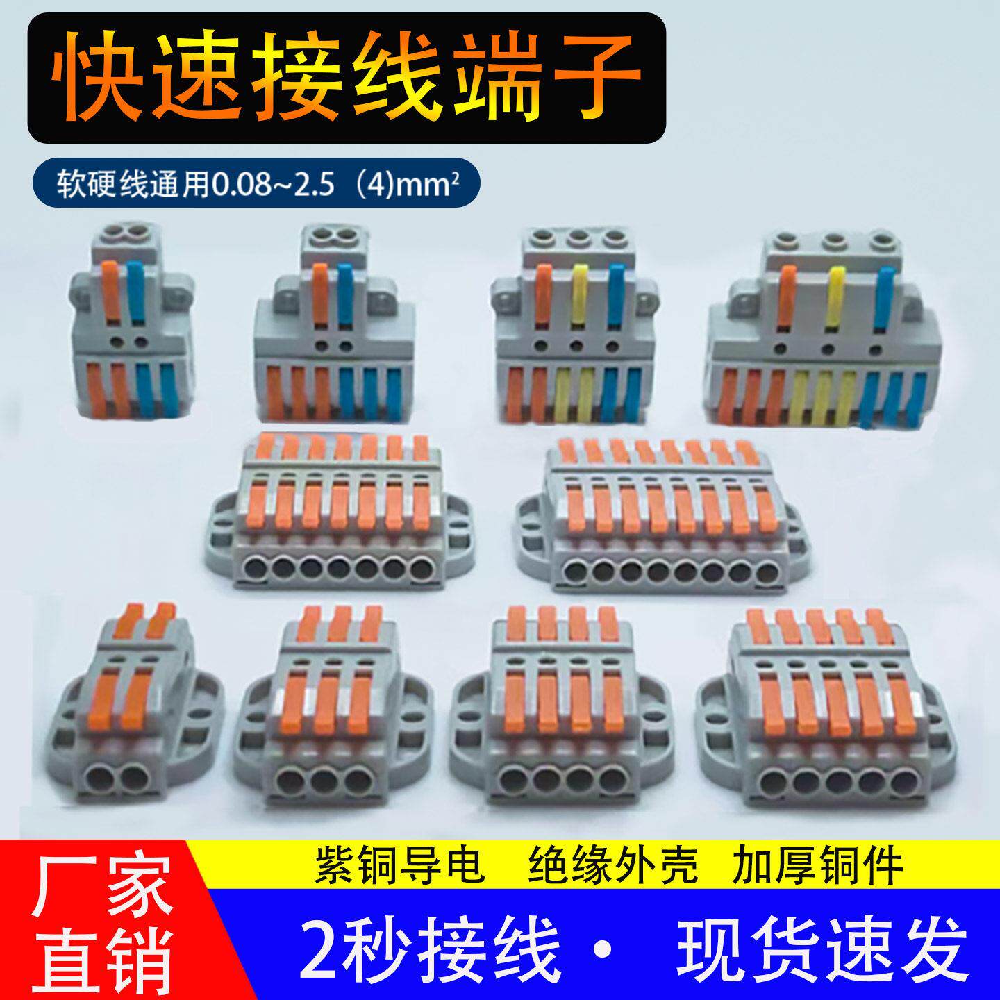 快速接线端子电线连接器家用灯具分线并线器对接头二进二出KV223