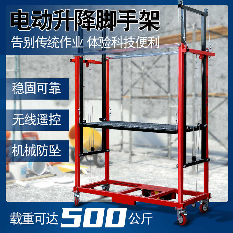 电动脚手架升降机移动式可折叠新型升降平台室内外装修工地提升机