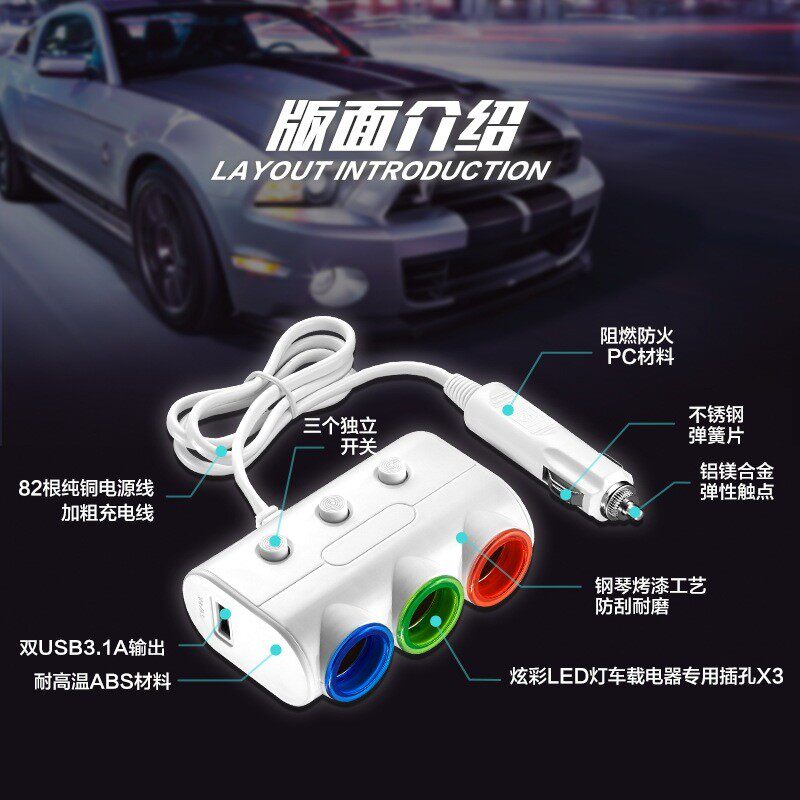 汽车用品12V小车一拖三车载点烟器车充多功能双usb手机汽车充电器