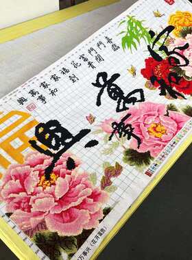 家和万事兴十字绣成品不带框纯手工已绣好的2025新款客厅高端牡丹