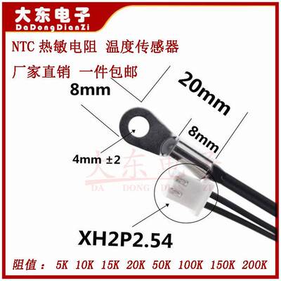 26AWG OT圆头NTC热敏电阻 温度传感器5K10K15K20K50K100KUL2651线