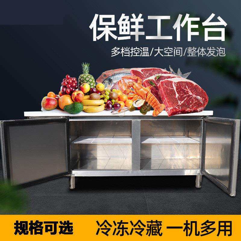 冷藏工作台冷冻柜商用冰箱操作台冷柜厨房冰柜奶茶店保鲜平冷柜