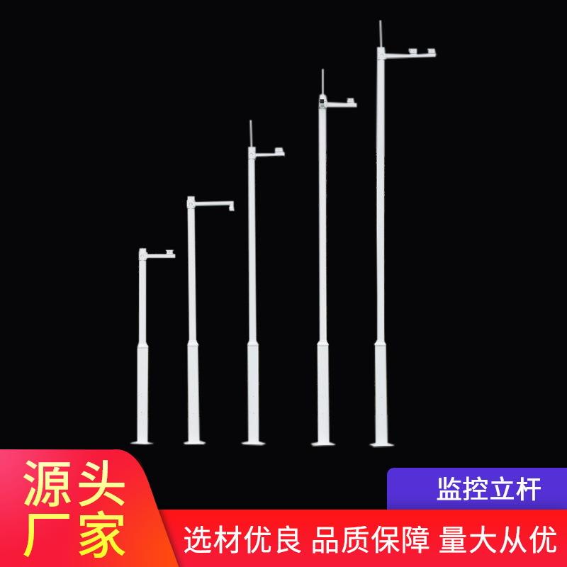 厂家供小区5园公监控杆2米2.米3米3445.5米4米直组合监控立杆
