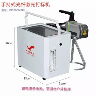 龙岗分体打手标打机 南约桌面式SOZ标机 龙东持式光激光纤打标机