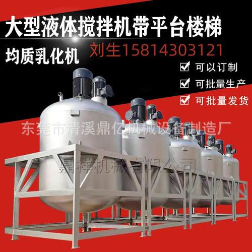 新款 1吨 2吨 3吨 5吨 液体搅拌罐厂家 加热液体搅拌桶搅拌器