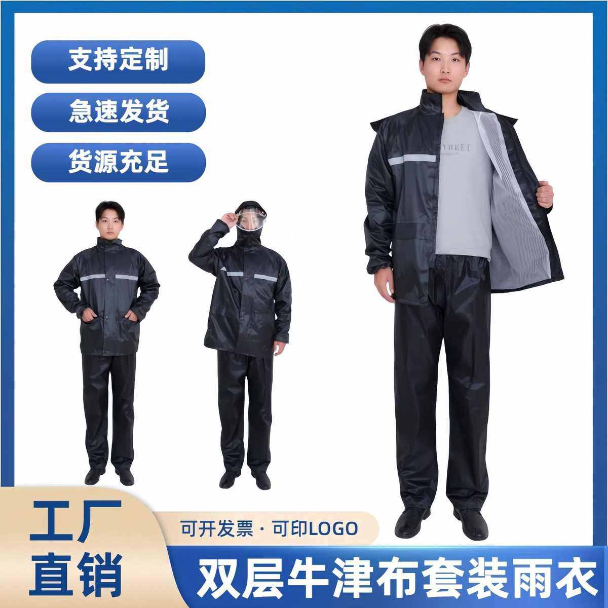 双层牛津布反光雨衣骑行防暴雨套装外卖男女款全身分体式雨衣雨裤