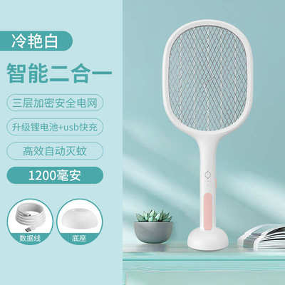 Electric Flies Swatter Mosquito Insect Killer with UV Light