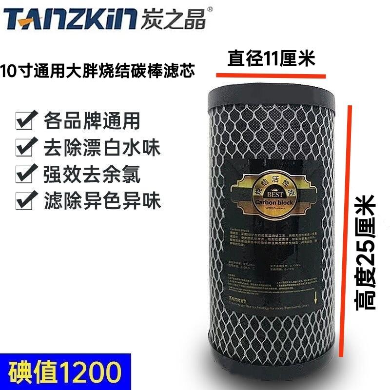 大蓝瓶前置过滤器滤芯10寸20寸大胖pp棉复合活性炭全屋净水器滤芯