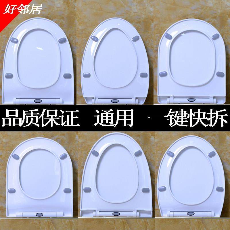 马桶盖 家用 通用快拆大U型大V型座便盖 马桶盖配件耐用马桶圈